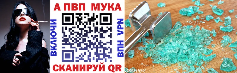 APVP крисы CK Зима