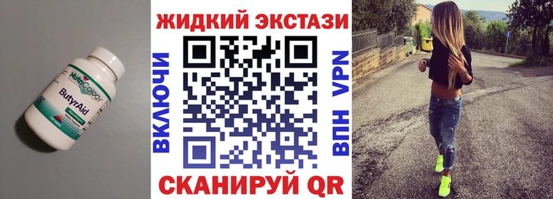 закладки  Зима  hydra вход  Бутират оксибутират 