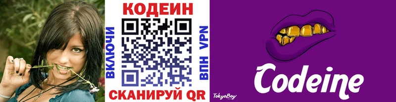 Codein напиток Lean (лин)  mega ссылка  Зима 